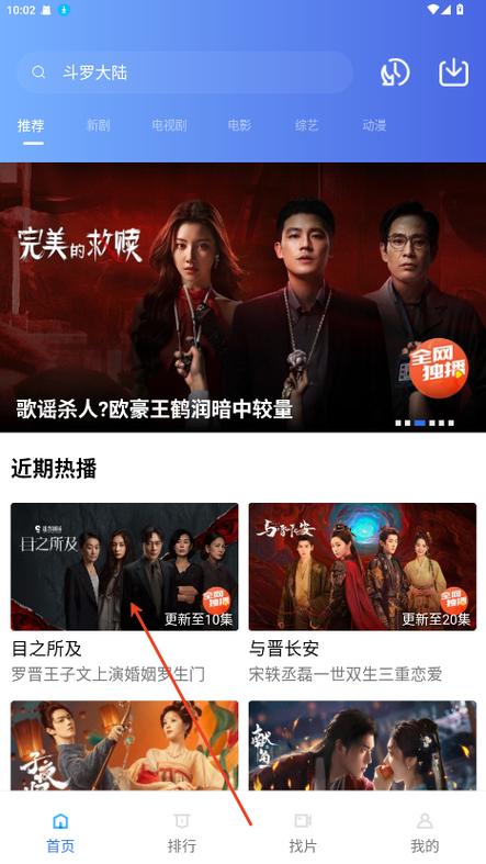 星辰视频去广告账号无限用最新修改版游戏截图