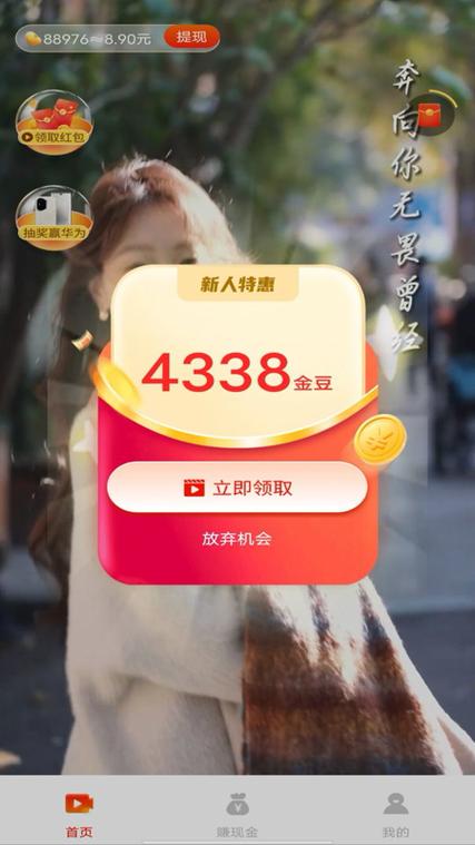 刷刷乐视频赚钱版蓝色旧版无广告游戏截图