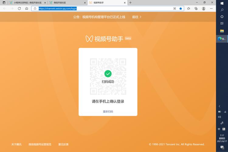 海棠的那个软件叫啥