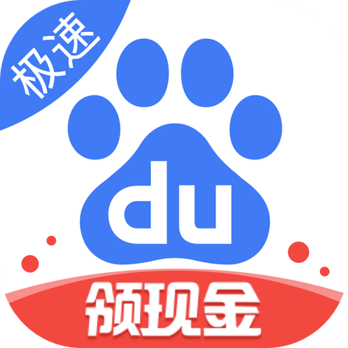 百度极极速版安装百度极速版无限能量游戏截图