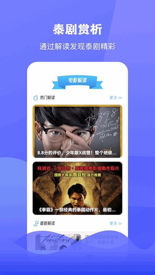 泰圈安卓版下载