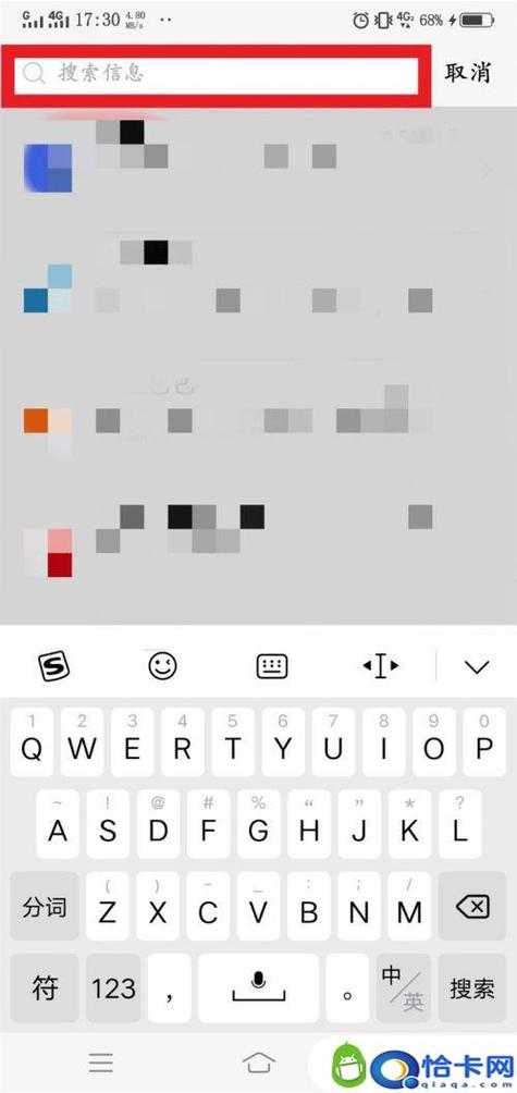 vivo怎么改变键盘皮肤