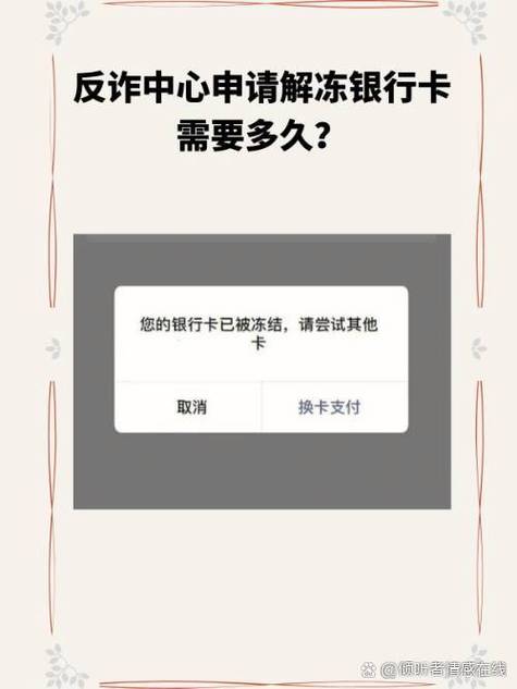 公安开证明解冻银行卡