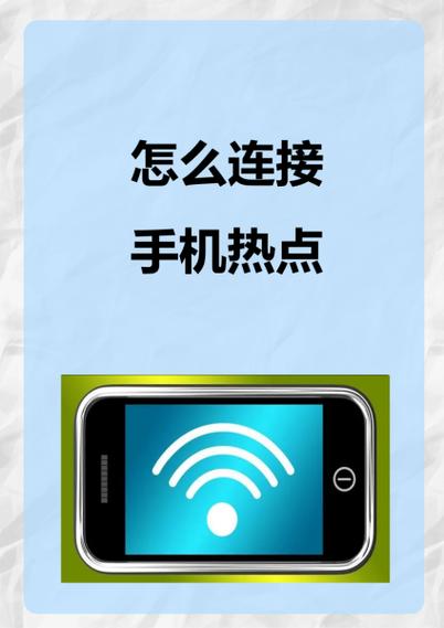 一个手机能连几个热点