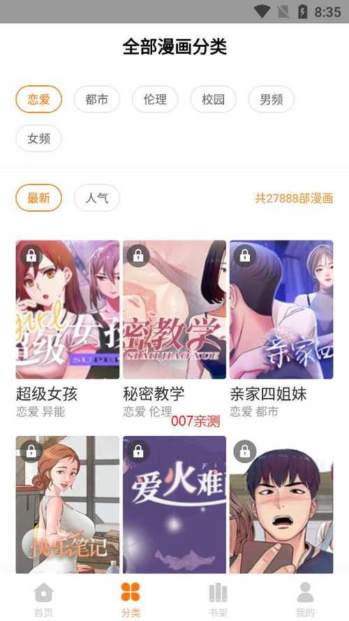 柚子阅读前瞻版游戏截图