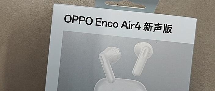 oppoencofree4配对