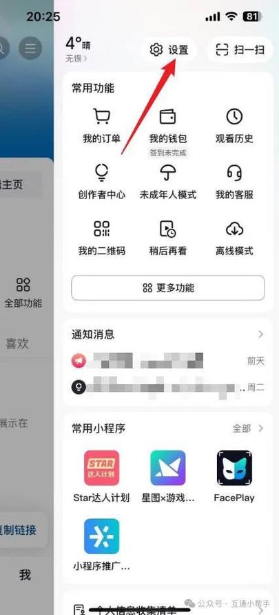 如何关闭抖音分享给朋友功能
