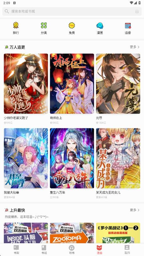 连阅免费阅读小说战略版游戏截图