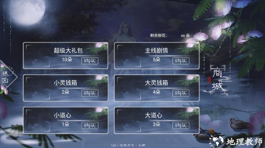逆天修仙录金手指