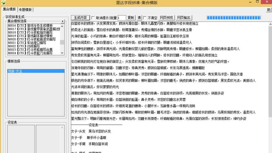 自动生成小说的app