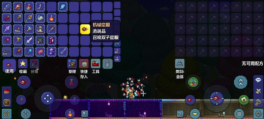 泰拉瑞亚双子魔眼仲夏版游戏截图
