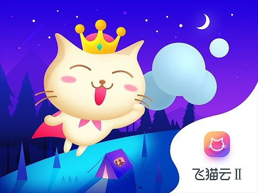 飞猫云是什么
