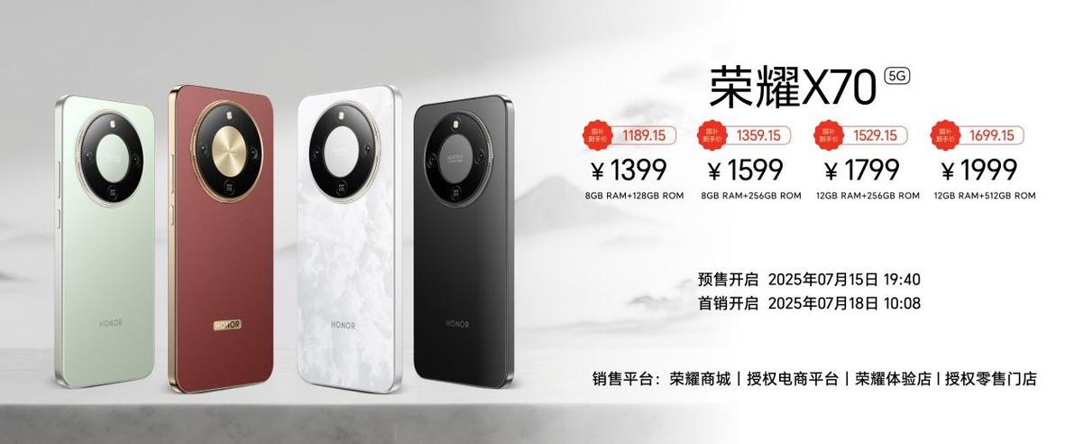 荣耀x70和焕版哪个好