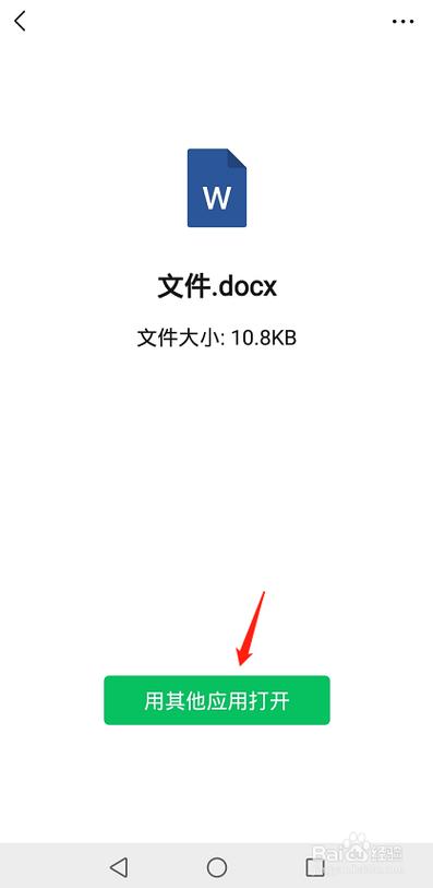 手机文档如何编辑