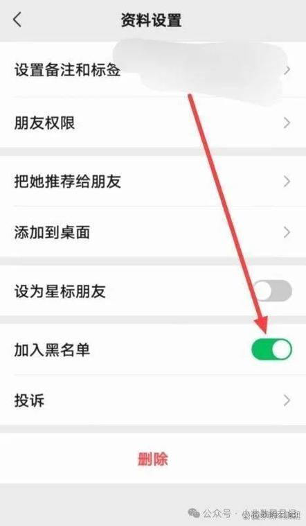 拉黑后转账是怎样的