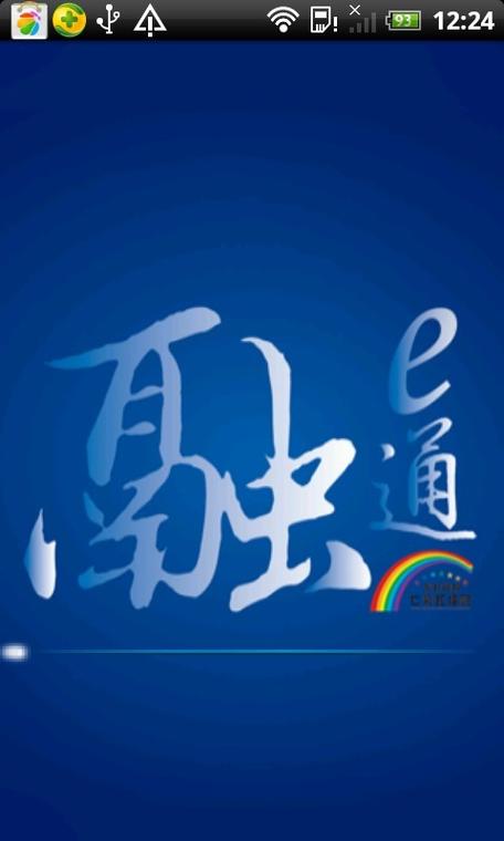 东北大智慧官方免费
