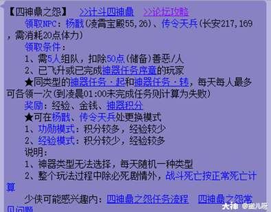 炉石4大上古之神