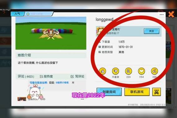 迷你世界地图迷你号无限制版游戏截图