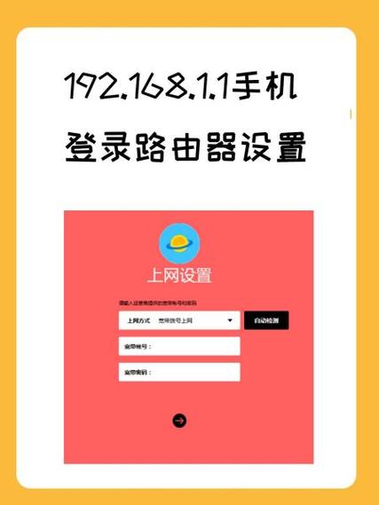 苹果手机登录路由器方法