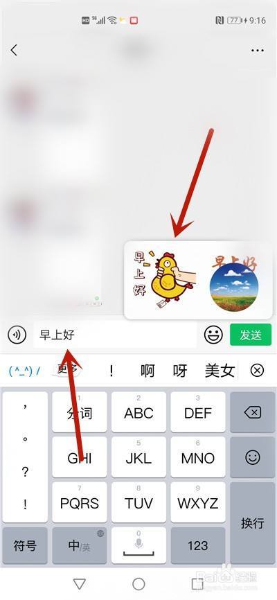 怎么把表情包的字改掉
