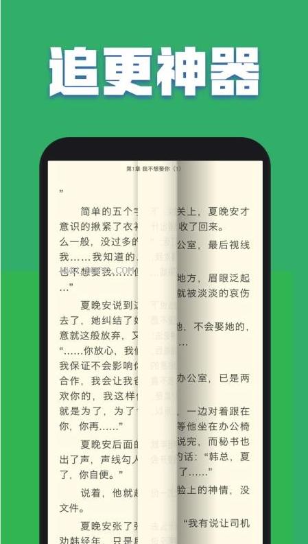 千千小说网移动版在线阅读无限金币版游戏截图