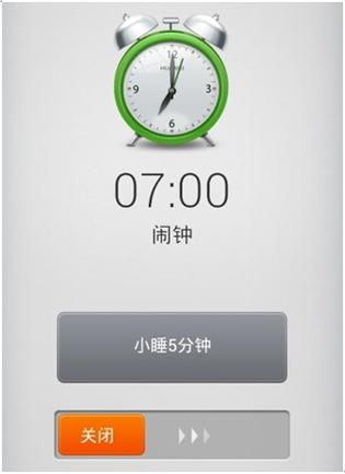 红米手机闹钟在哪里设置