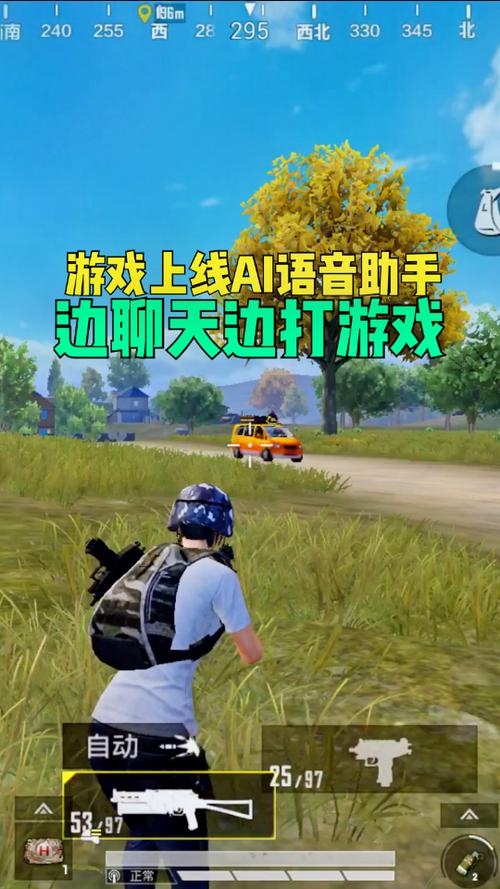 和平精英开启语音免费vip版游戏截图