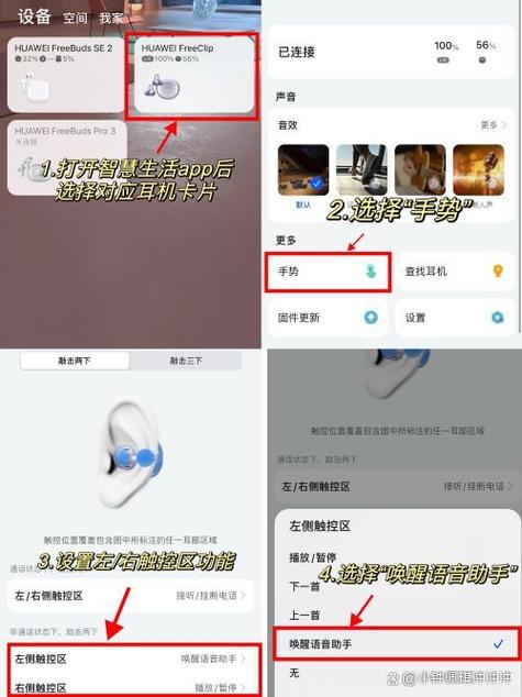 华为手机耳机声音小如何解决