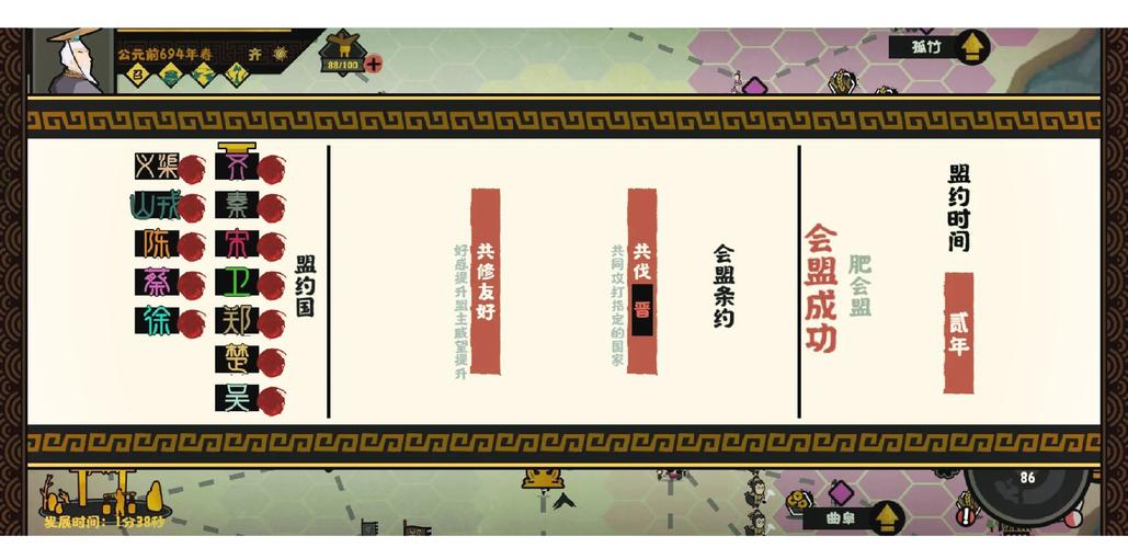 无悔华夏mod菜单无限钻石金币游戏截图