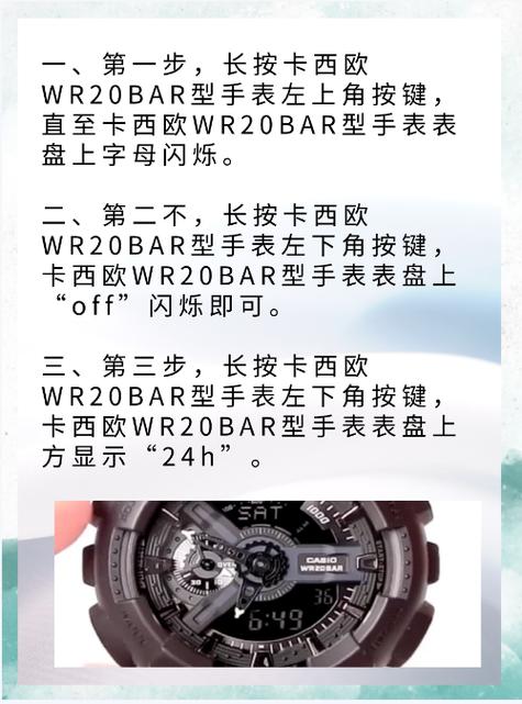 电子手表怎么调日期和星期