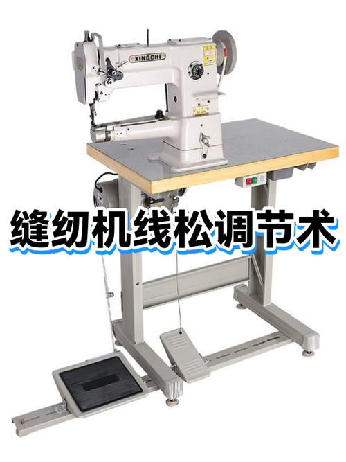 电动小缝纫机的线太松了怎么调整