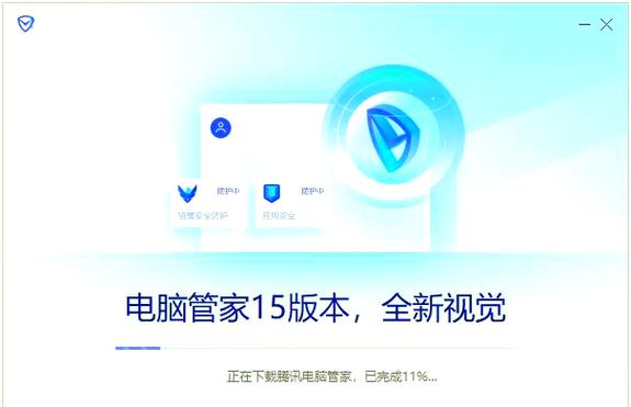 智慧安全管家下载