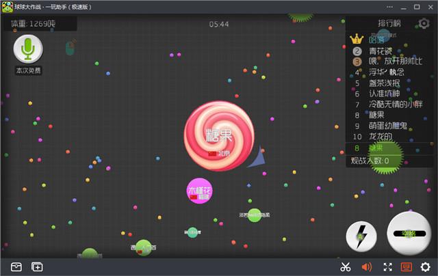 球球大作战最新版本下载安装袖珍版游戏截图