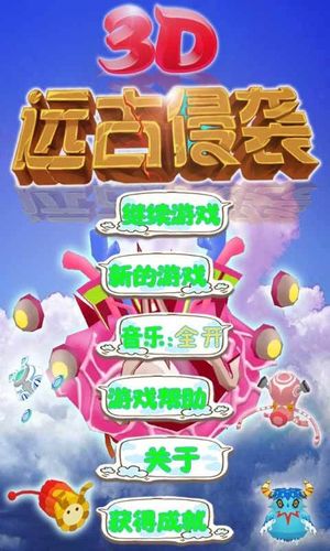欢乐贰柒拾