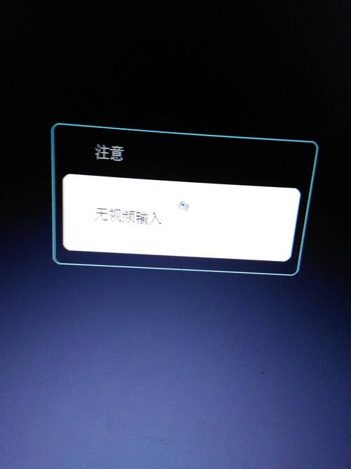 无视频输入进入睡眠模式的解决方法