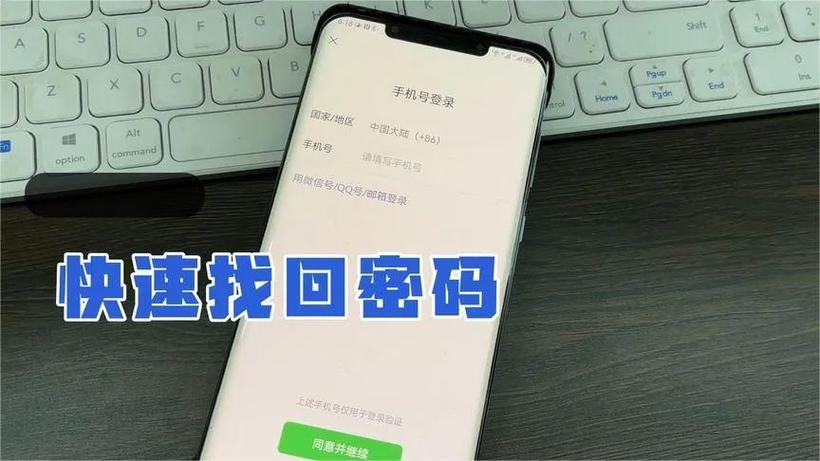 小米手机账号密码忘记了怎么办
