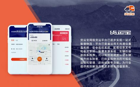 货运平台app排行榜无限制永久免费游戏截图