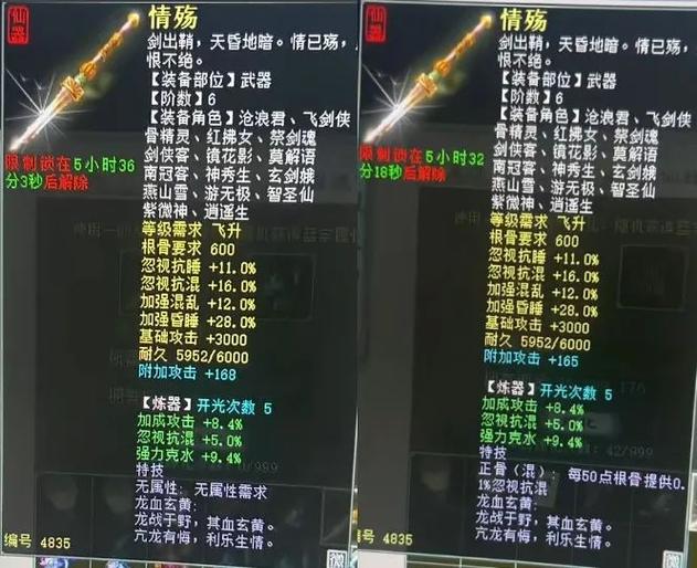 大话5破升6破几率