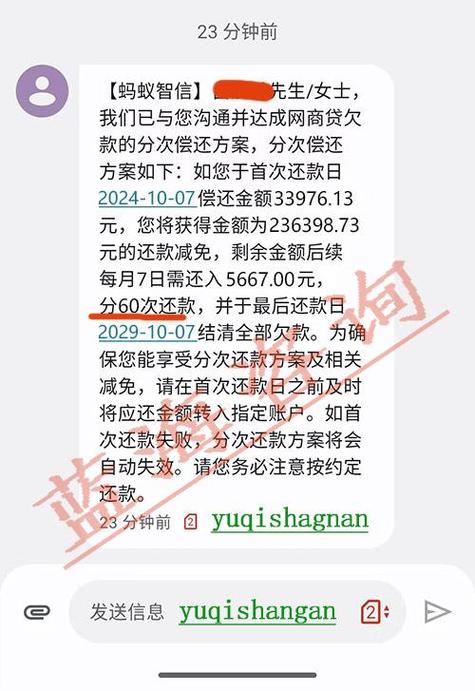 逾期一天算逾期吗缩略图