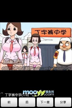 波多漫画在线阅读免费漫画阅读无广告安装游戏截图