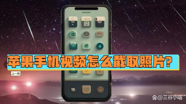 哪个播放器可以截取视频保存到相册