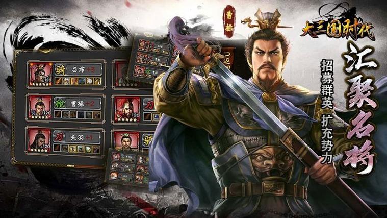 大三国时代TV版下载