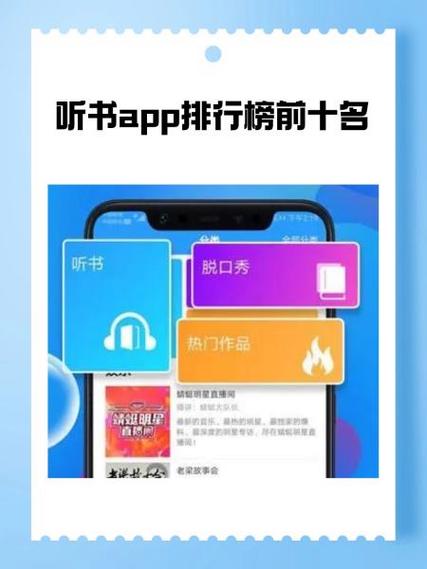 静听网在线听书最新版游戏截图