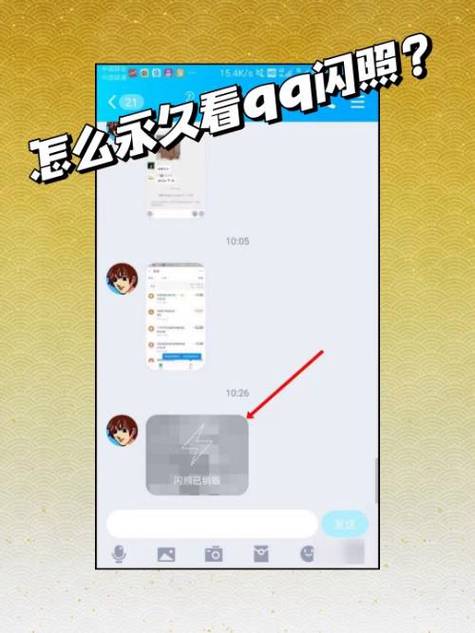 qq闪照助手