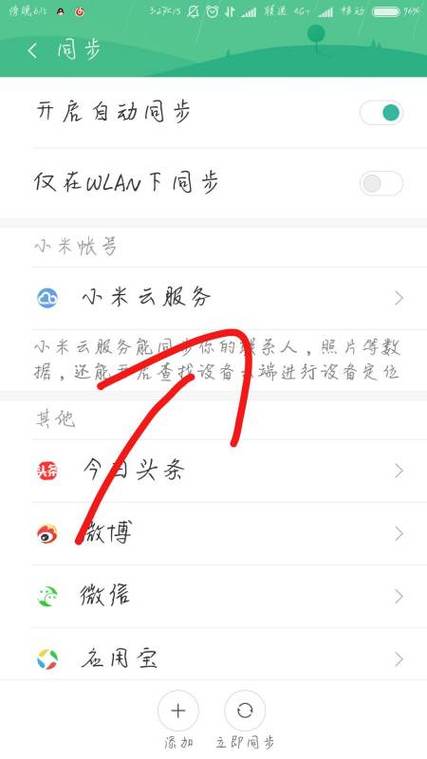 小米手机数据备份去广告安卓版游戏截图