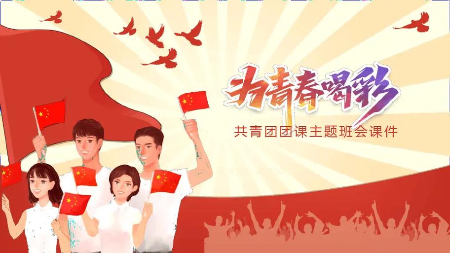 对共青团的认识