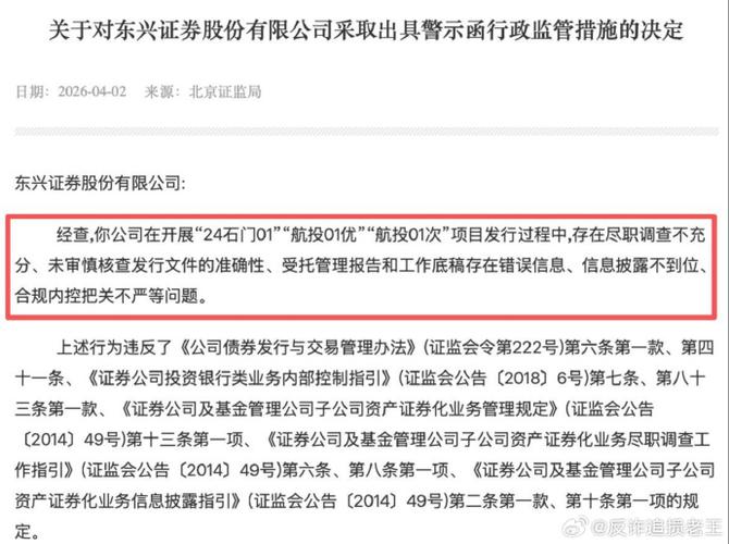 东兴证券app官方下载前瞻版游戏截图