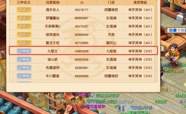 梦幻西游抓鬼次数