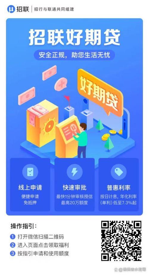 好期贷利息高吗