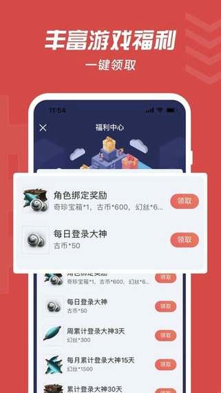 藏宝阁手机号绑定几个账号